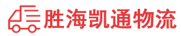 潮州到端州区物流公司